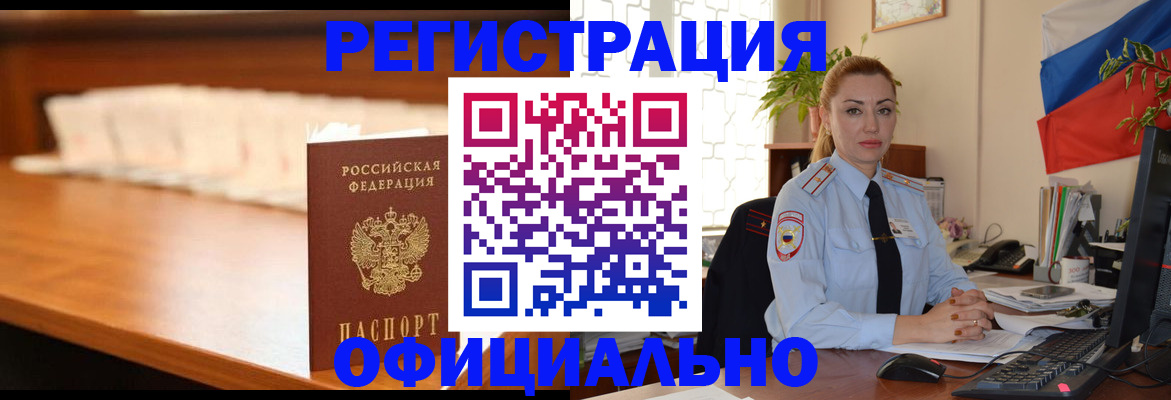 регистрация в Коломне