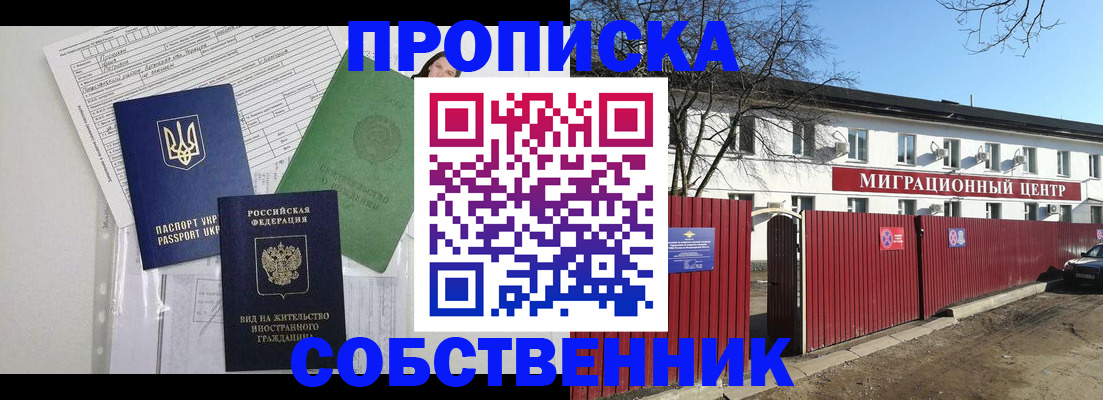 где прописаться в Коломне