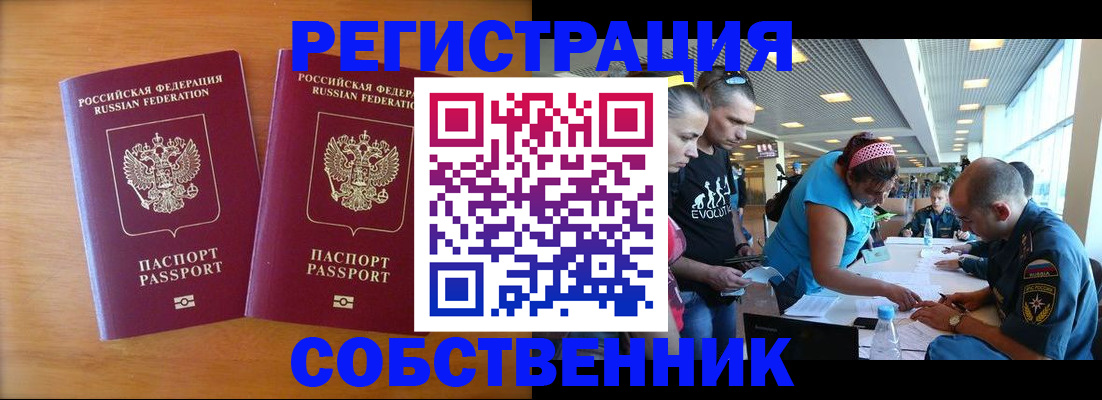 прописка для кредита в Коломне