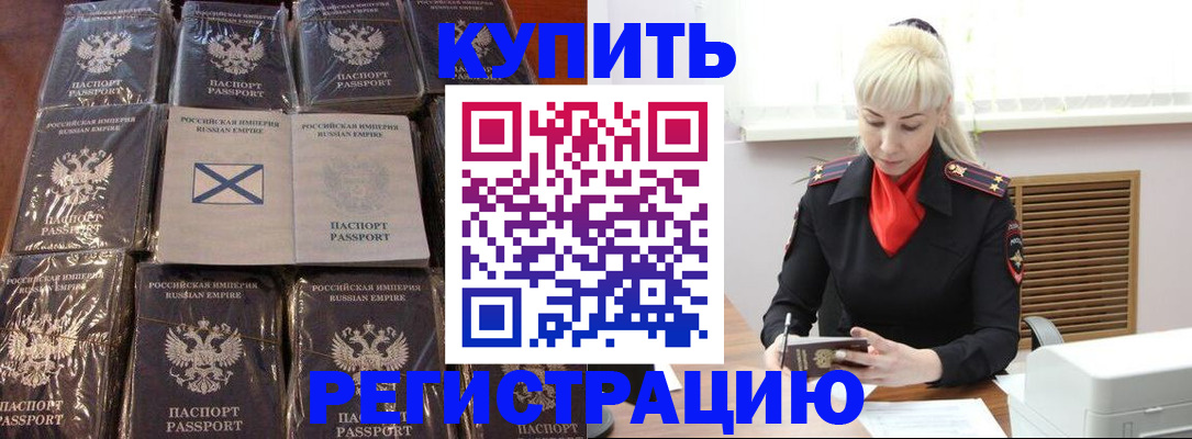регистрация для школы в Коломне